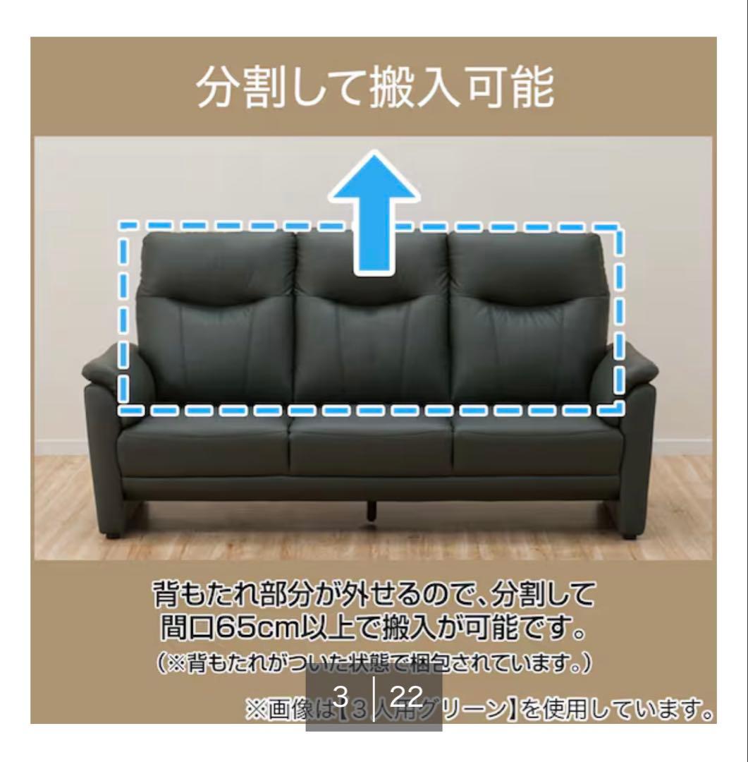 【大阪市引取のみ】【超美品】3人掛けソファ 本革 (ニトリ:ナルタKD DBR)