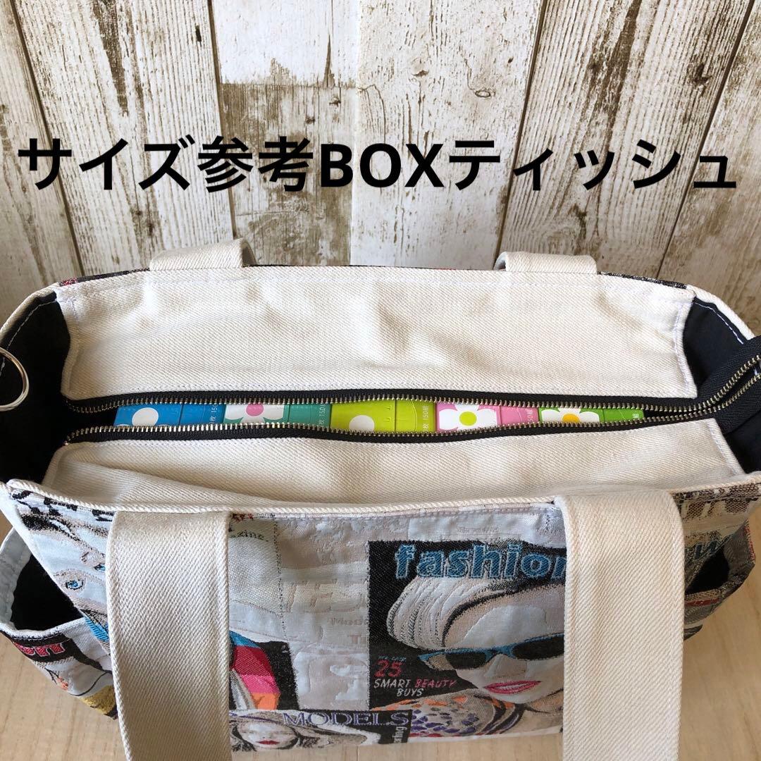 トートバッグ　ハンドメイド　デニムリメイク　アイボリー×ブラック【新品デニム】