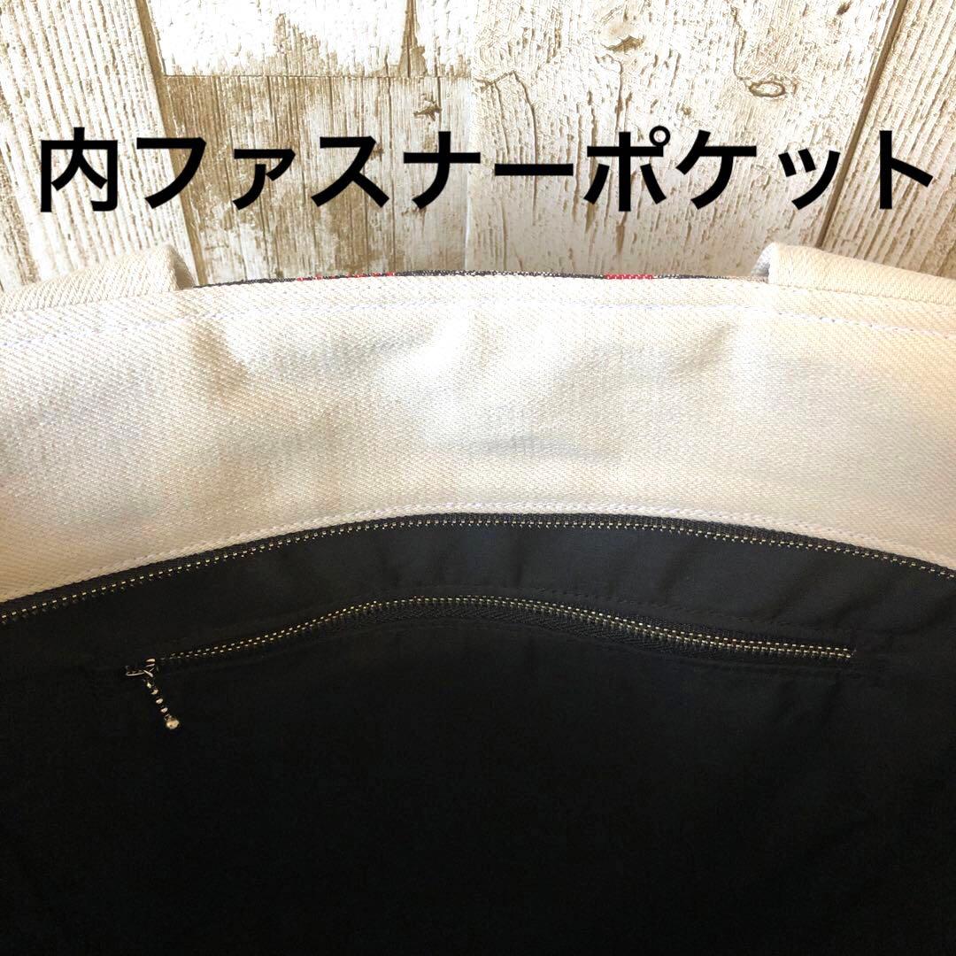 トートバッグ　ハンドメイド　デニムリメイク　アイボリー×ブラック【新品デニム】