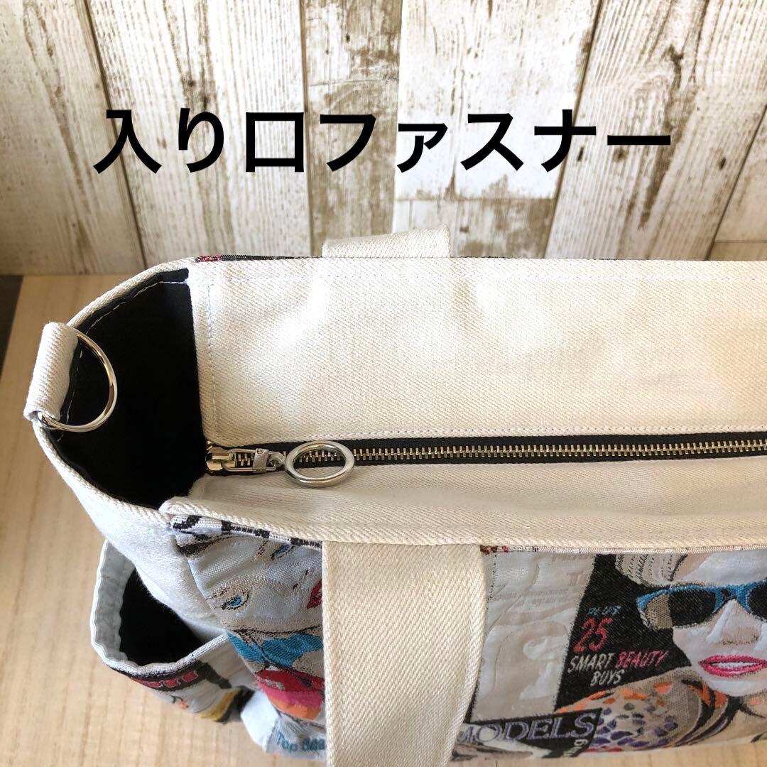 トートバッグ　ハンドメイド　デニムリメイク　アイボリー×ブラック【新品デニム】