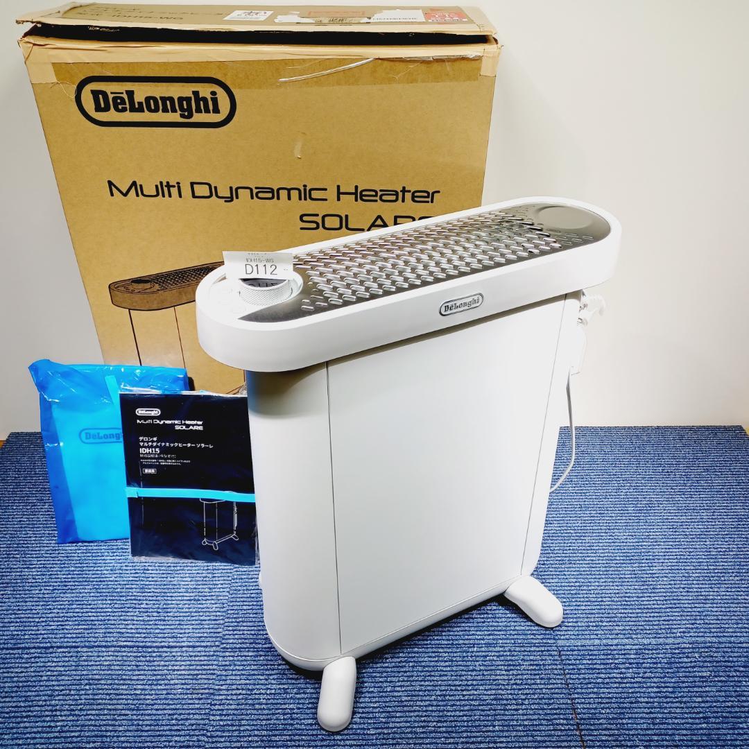 D112　デロンギ　マルチダイナミックヒーター　IDH15-WG　美品