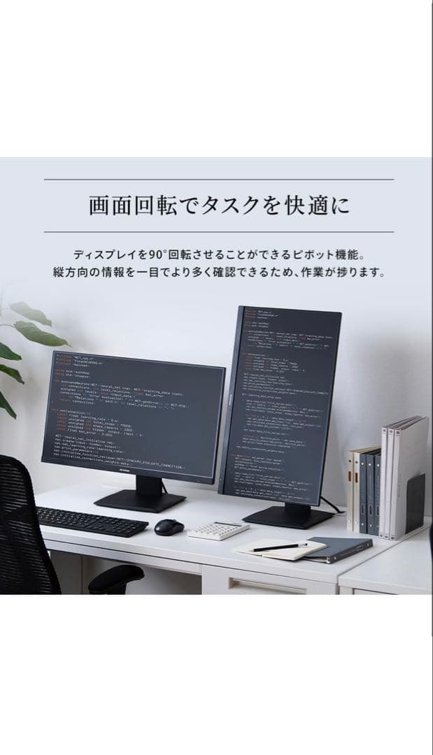 IRIS OHYAMA LUCA 23.8インチ FHD モニター