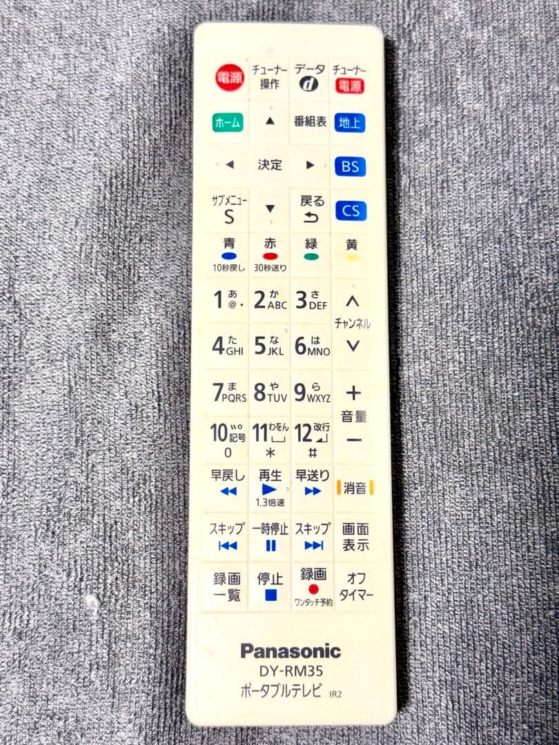 【美品】Panasonic プライベートビエラ15インチ UN-15T7