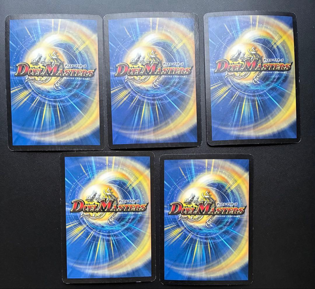 デュエルマスターズクラシック 初期 14枚セット 光文明 アルカディアス 他