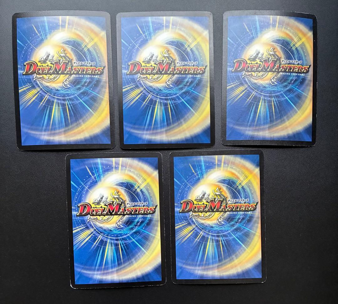 デュエルマスターズクラシック 初期 14枚セット 光文明 アルカディアス 他