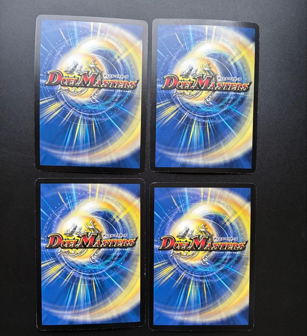 デュエルマスターズクラシック 初期 14枚セット 光文明 アルカディアス 他