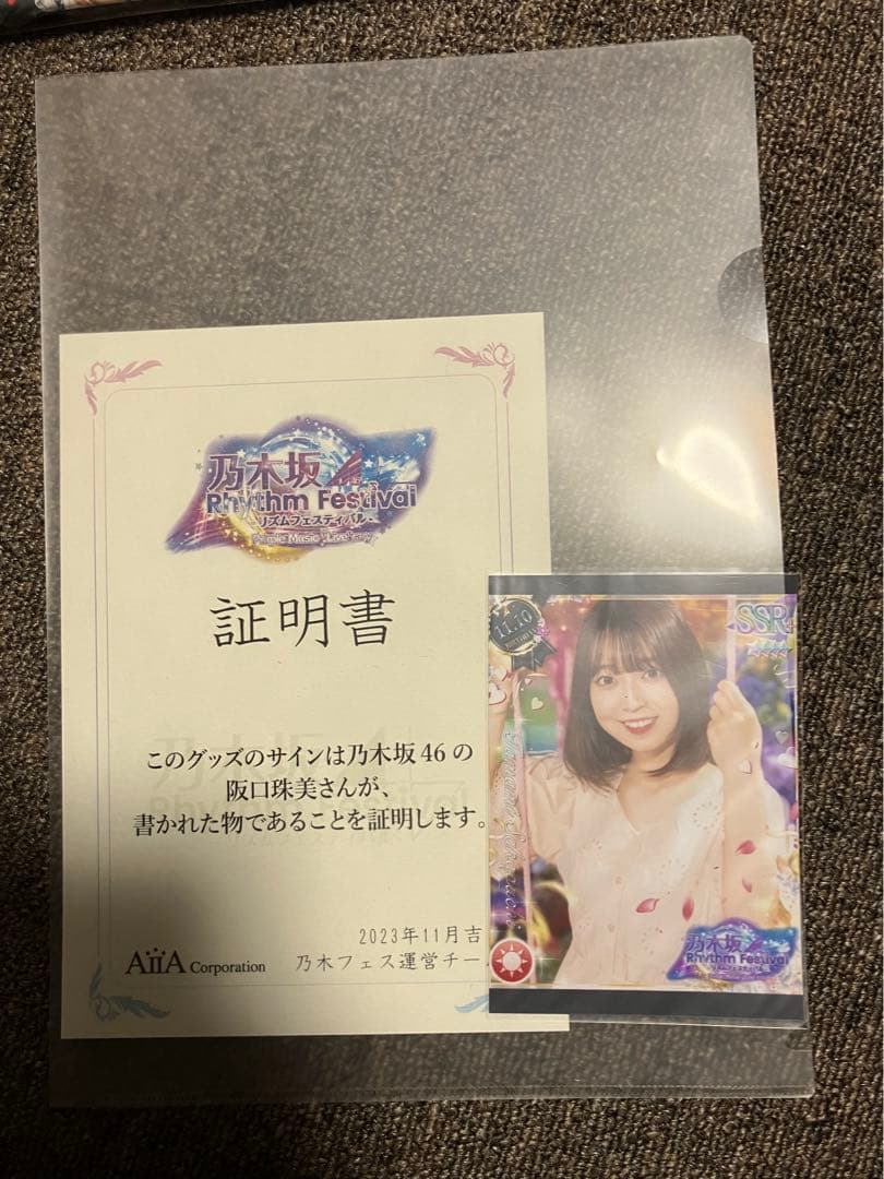 阪口珠美　サインTシャツ