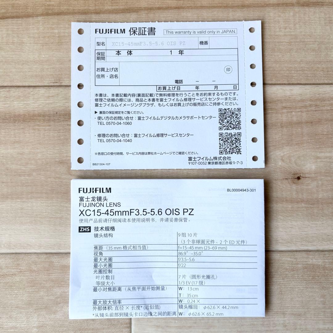 富士フイルム XC15-45mmF3.5-5.6 OIS PZ 【新品未使用】