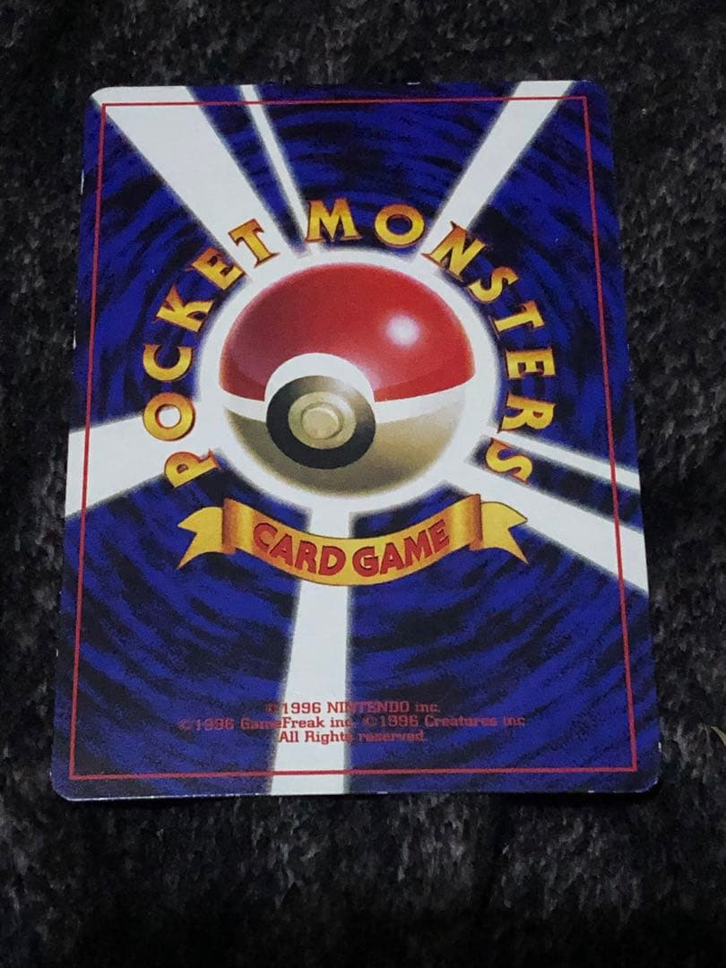 ピカチュウ　旧裏　コロコロコミック　光沢あり　誤表記　ken sugimori