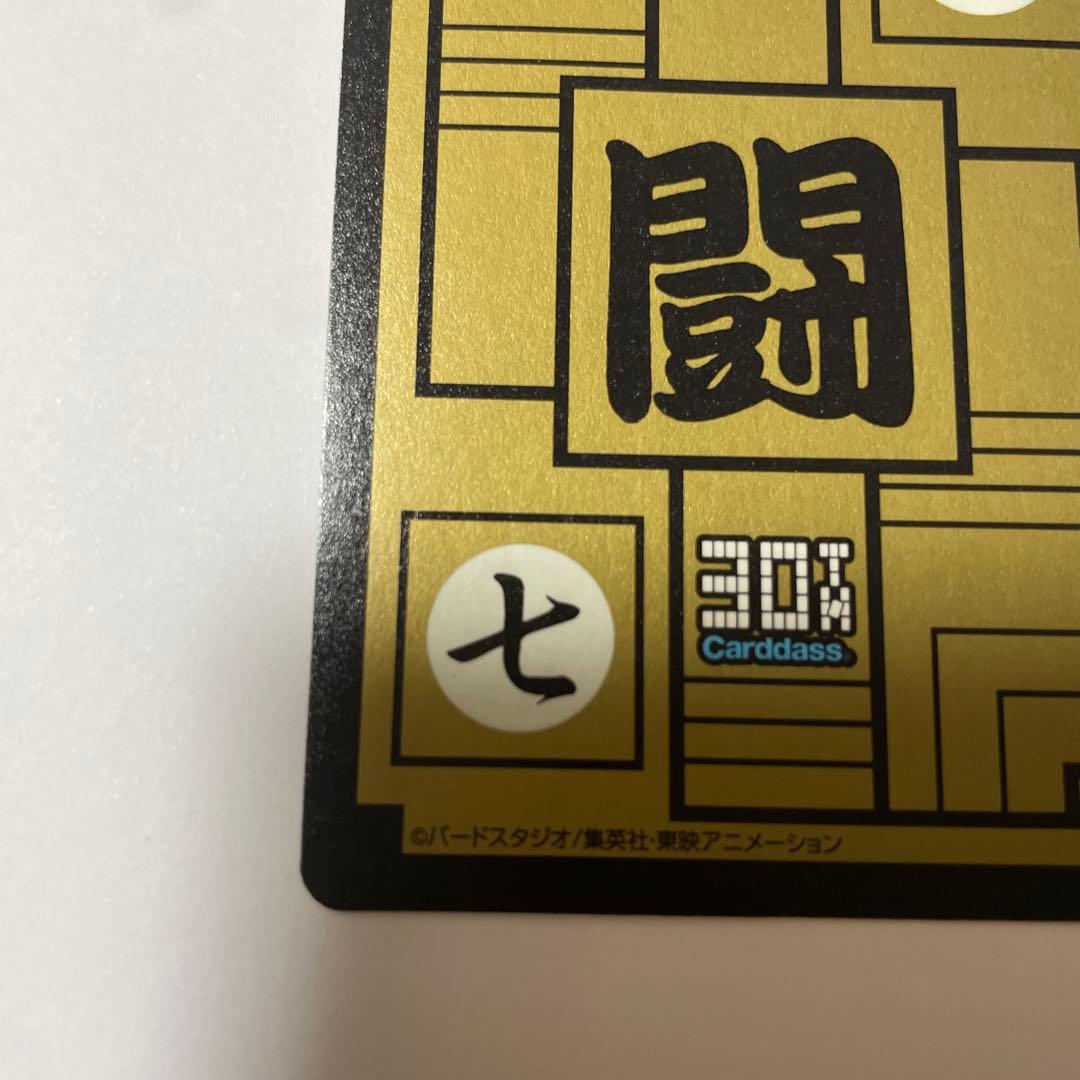 ドラゴンボールカードダス 30周年　85 孫悟飯　カード　レア　希少