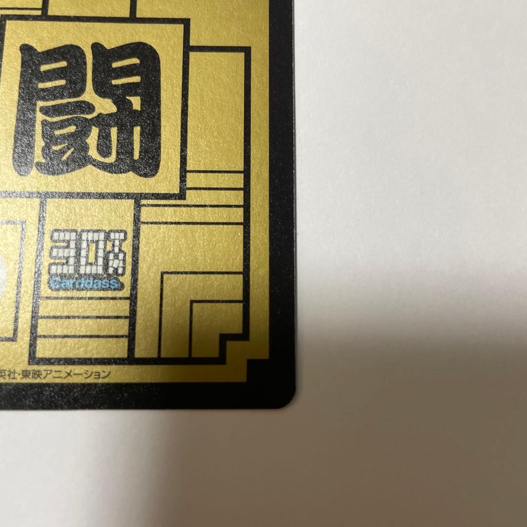 ドラゴンボールカードダス 30周年　85 孫悟飯　カード　レア　希少