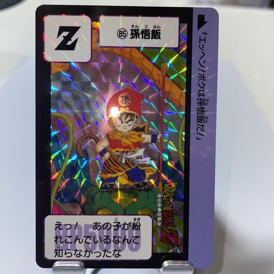 ドラゴンボールカードダス 30周年　85 孫悟飯　カード　レア　希少
