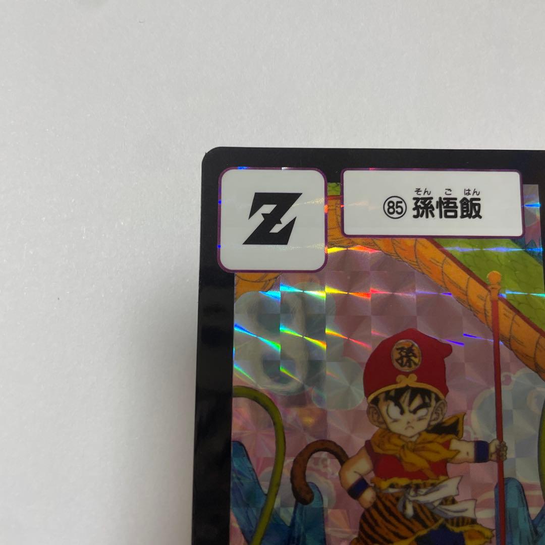 ドラゴンボールカードダス 30周年　85 孫悟飯　カード　レア　希少