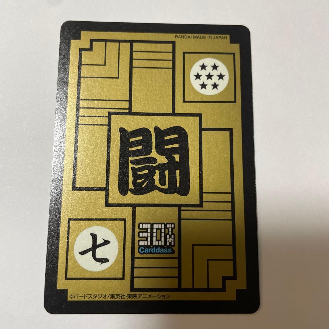 ドラゴンボールカードダス 30周年　85 孫悟飯　カード　レア　希少