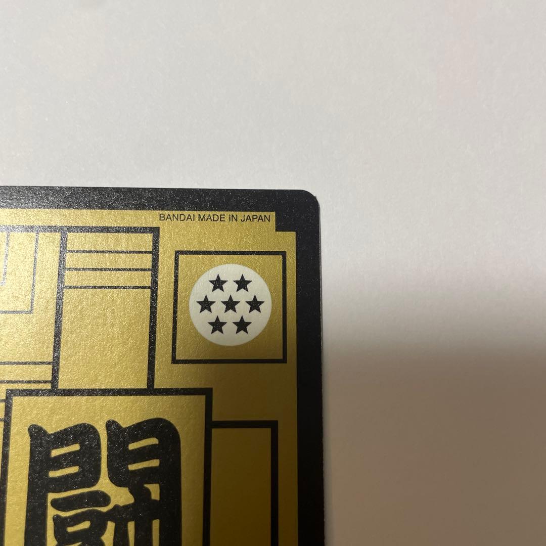 ドラゴンボールカードダス 30周年　85 孫悟飯　カード　レア　希少