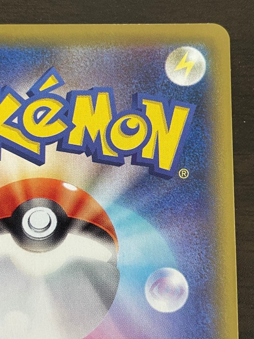 ポケモンカード　ミュウVMAX HR SA