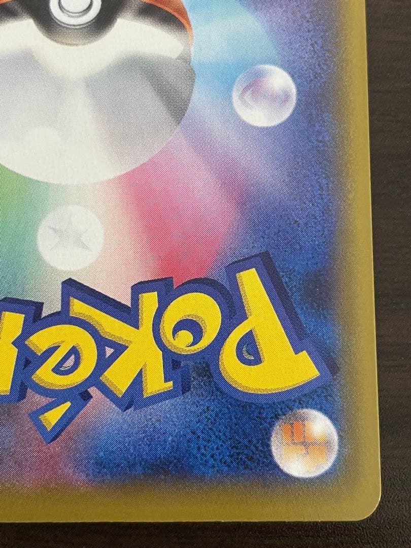 ポケモンカード　ミュウVMAX HR SA