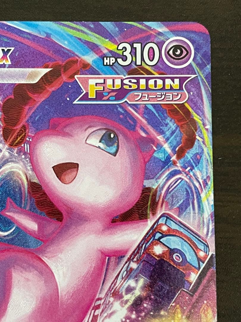 ポケモンカード　ミュウVMAX HR SA