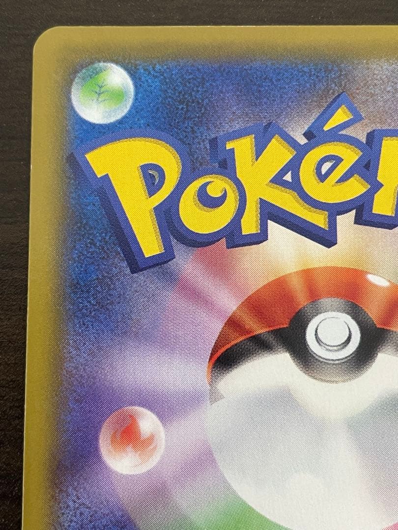 ポケモンカード　ミュウVMAX HR SA