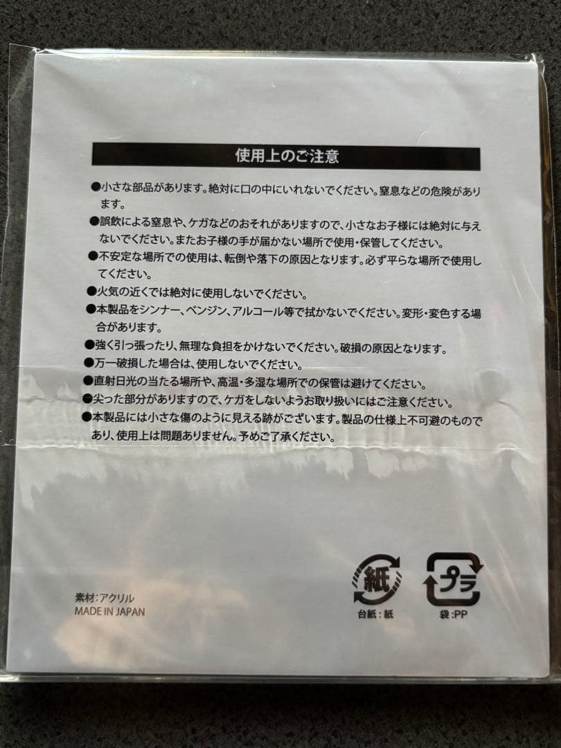 （新品・未開封）　刀剣乱舞　髭切　鬼切丸　宝刀展　アクリルスタンド