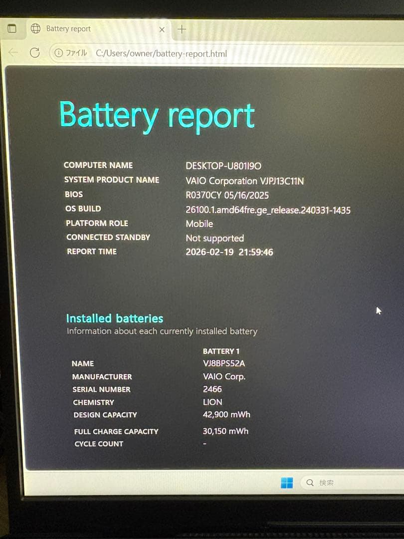 美品‼️VAIOノートPC 16GB バイオノートパソコン