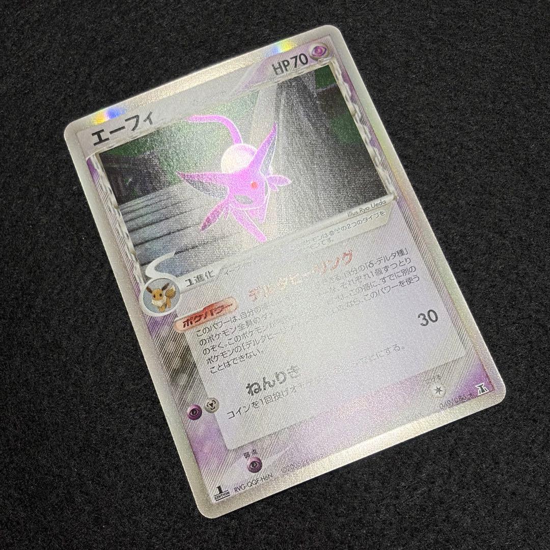 エーフィ δ ★ 拡張パック ホロンの研究塔 049/086