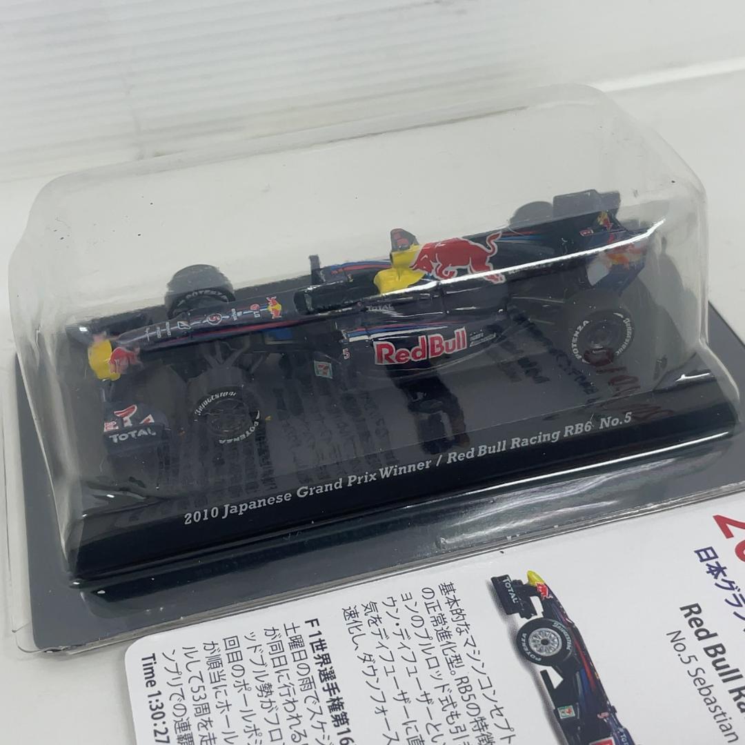 770921/KYOSHO 歴代の日本&日本GP優勝マシンコレクションVol.5