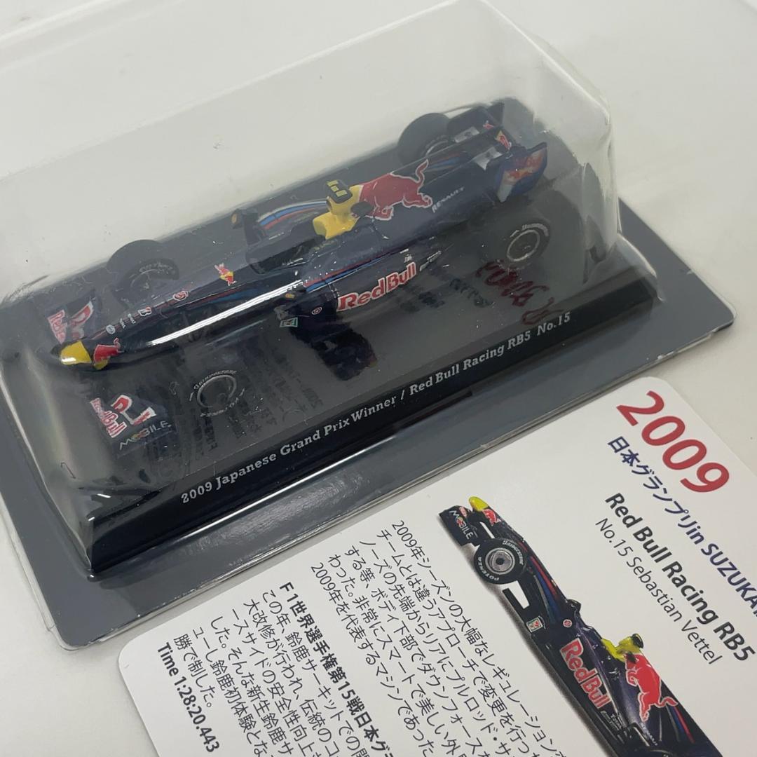 770921/KYOSHO 歴代の日本&日本GP優勝マシンコレクションVol.5