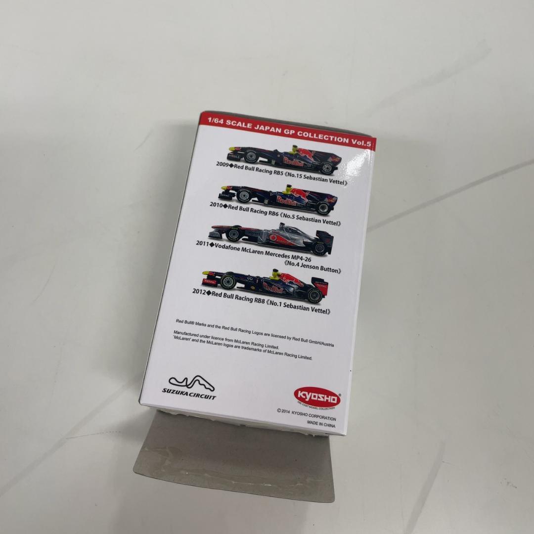 770921/KYOSHO 歴代の日本&日本GP優勝マシンコレクションVol.5