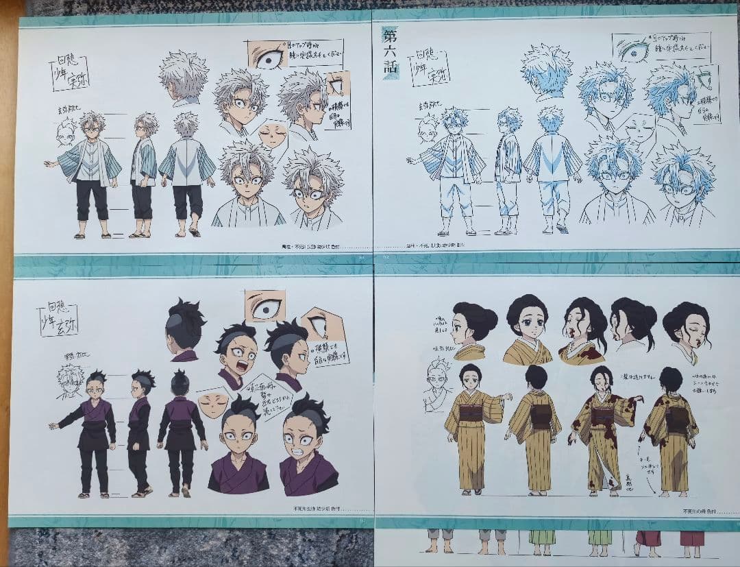 鬼滅の刃 刀鍛冶の里編 キャラクター設定集 切り抜き 不死川実弥 玄弥 6枚