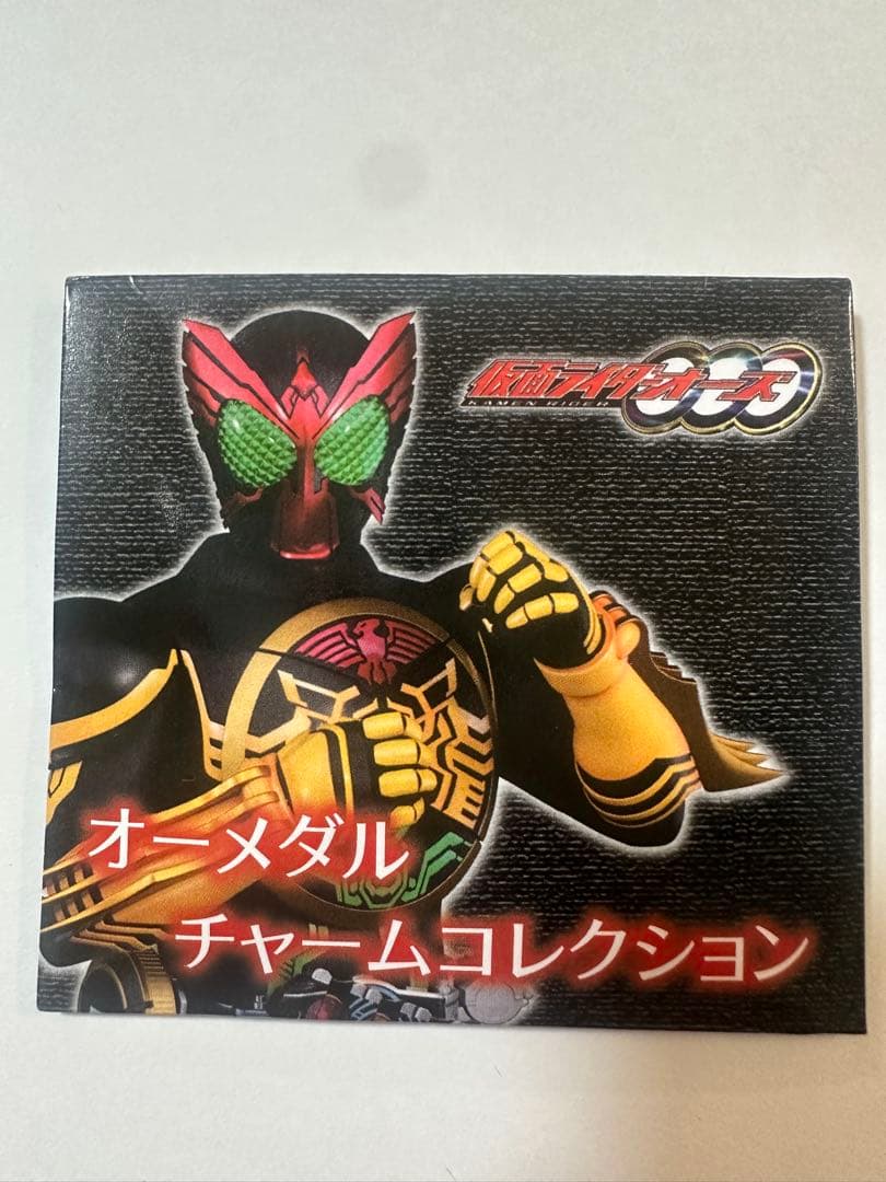 仮面ライダーオーズ メタルチャーム オーメダルチャーム まとめ売り