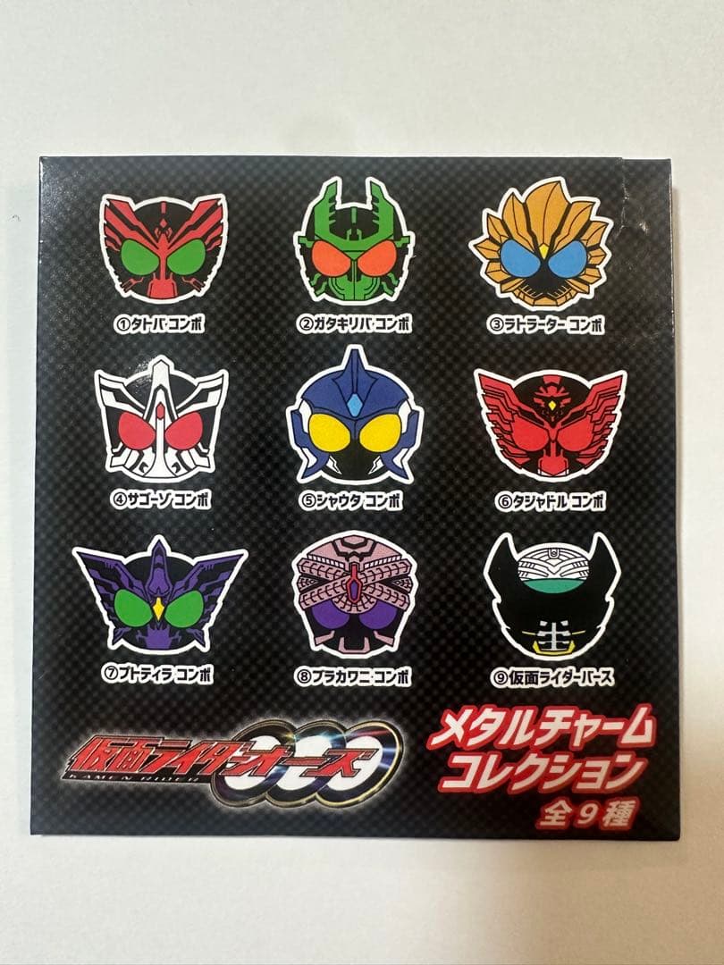 仮面ライダーオーズ メタルチャーム オーメダルチャーム まとめ売り