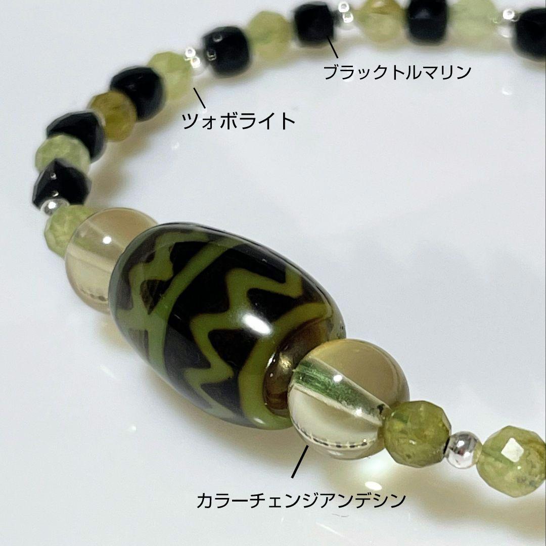 【虎牙天珠 古代紋様】稀少 アンデシン ツォボライト BLトルマリン レア物