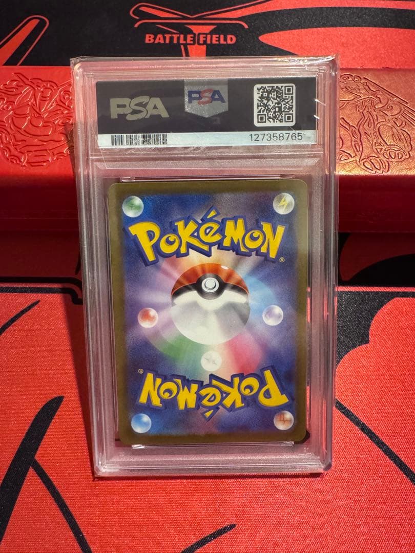 【PSA10】ピカチュウ　プロモ　マクドナルド