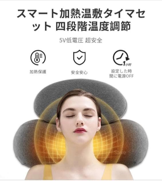 安眠／快眠枕／枕／首こり／肩こり／低反発まくら／マッサージ／健康グッズ／サポート