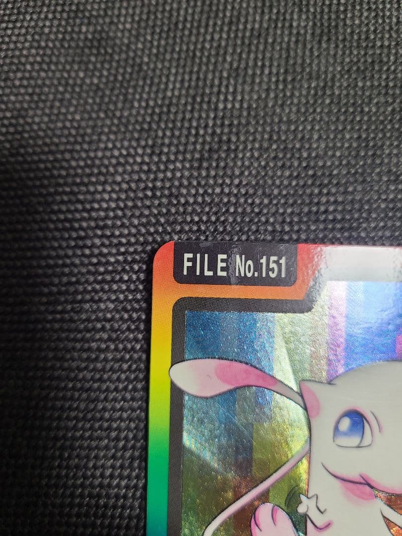 ポケモンカードダス　ミュウ　No.151 バンダイ 絶版 ゆびをふる