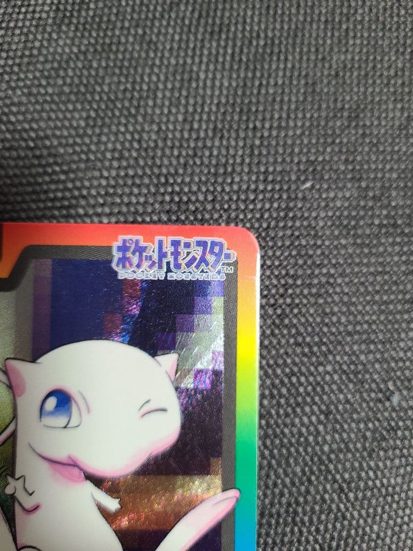 ポケモンカードダス　ミュウ　No.151 バンダイ 絶版 ゆびをふる