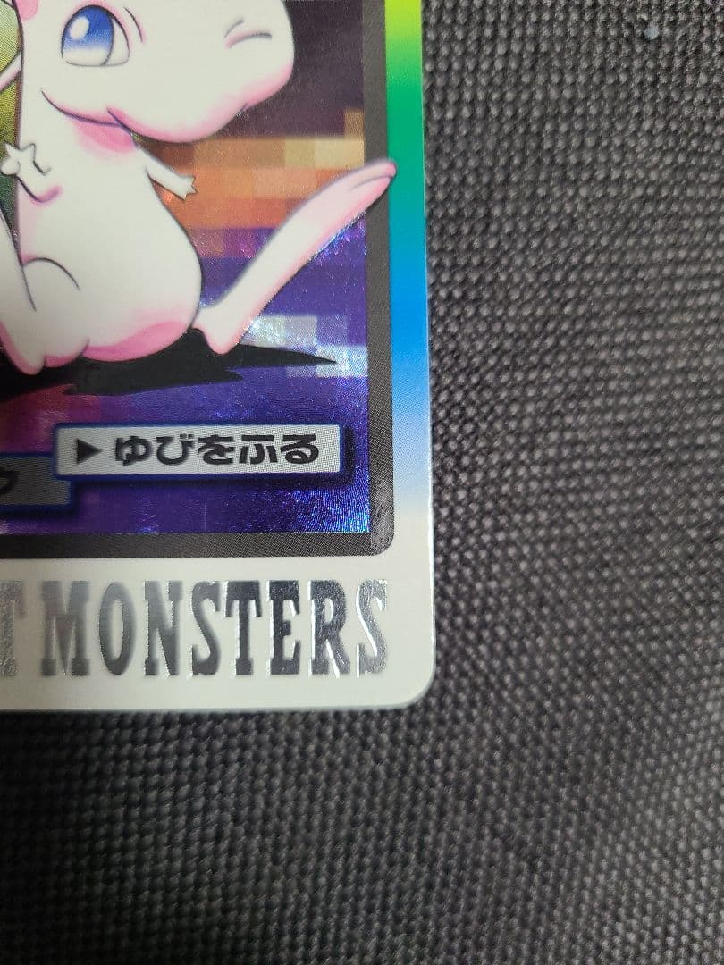 ポケモンカードダス　ミュウ　No.151 バンダイ 絶版 ゆびをふる