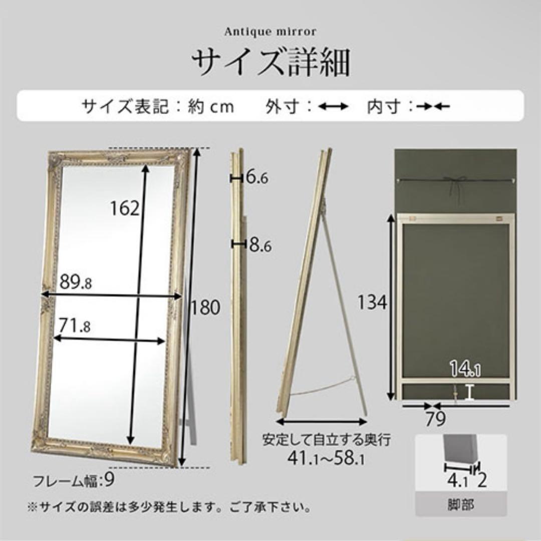 【直接取引限定】全身鏡 アンティーク調ミラー 180×90cmシャンパンゴールド