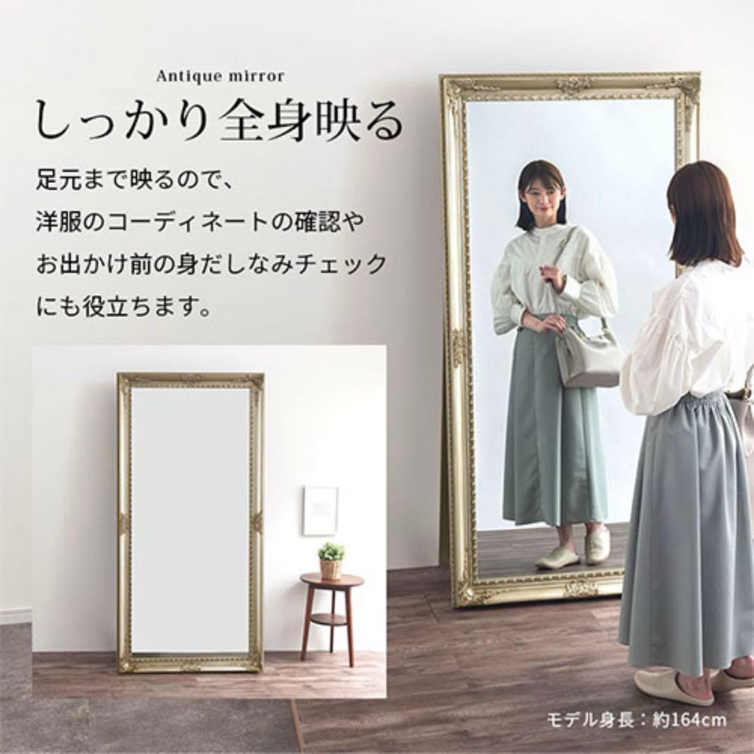 【直接取引限定】全身鏡 アンティーク調ミラー 180×90cmシャンパンゴールド