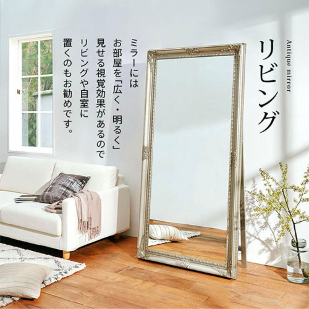 【直接取引限定】全身鏡 アンティーク調ミラー 180×90cmシャンパンゴールド