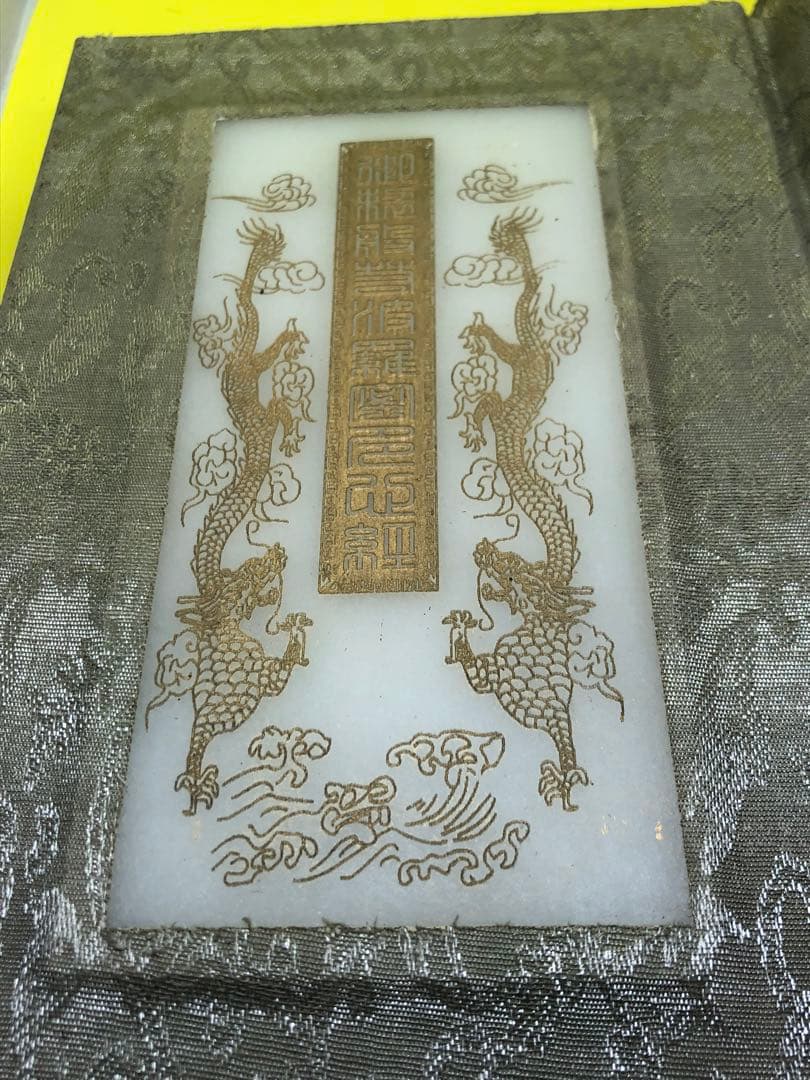 和田玉 般若波羅蜜多心経2090