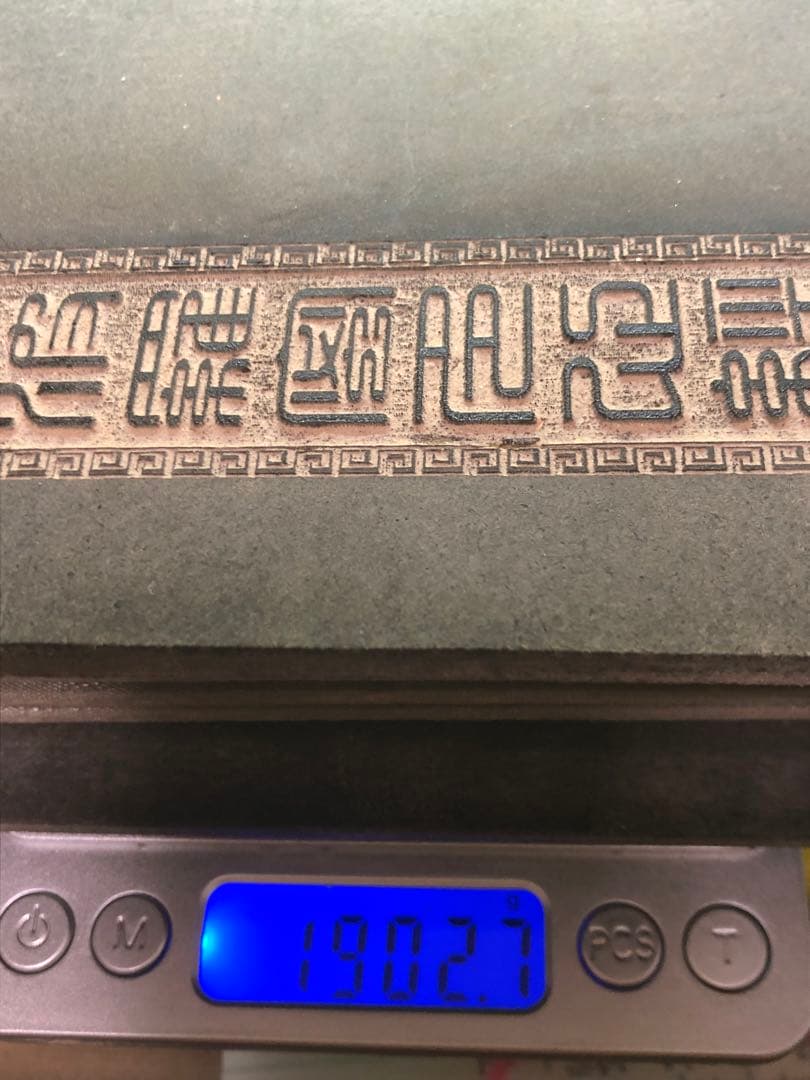 和田玉 般若波羅蜜多心経2090