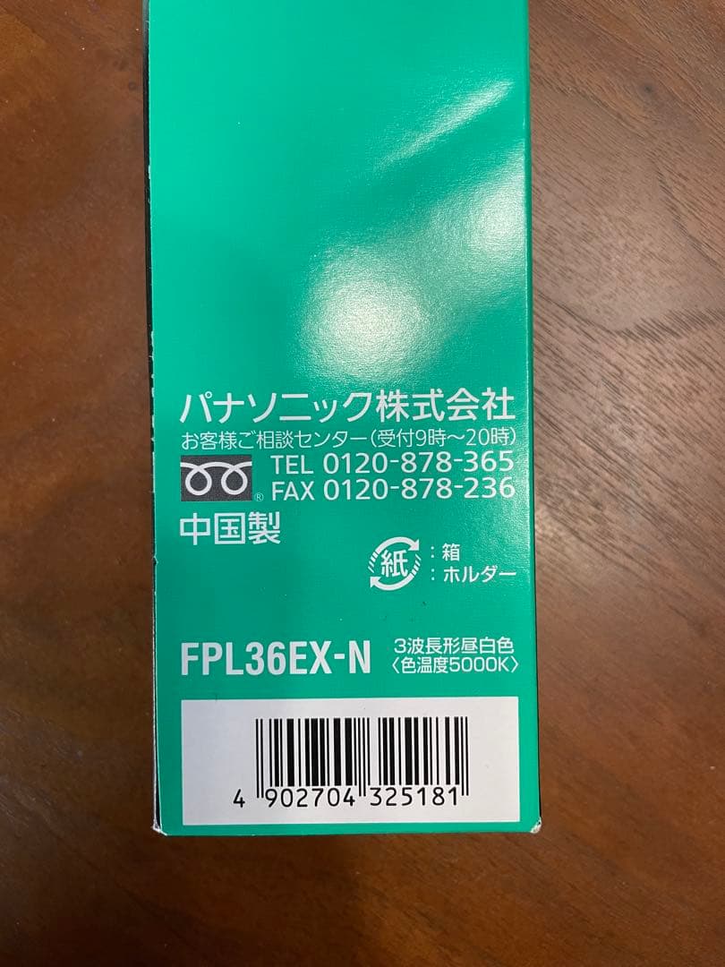 ６本セット！Panasonic ツイン1 36ワット FPL36EX-N