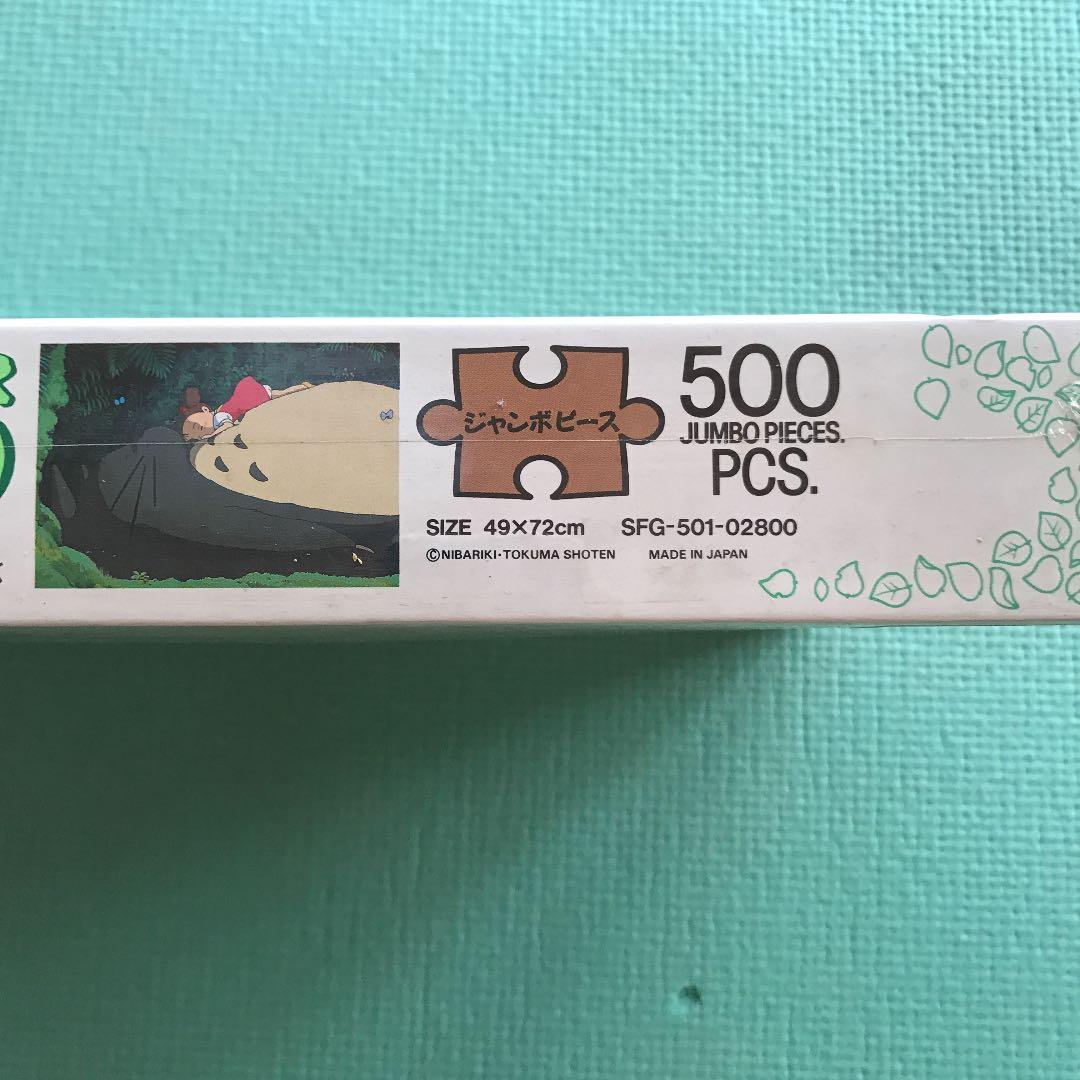 となりのトトロ　ジグソーパズル