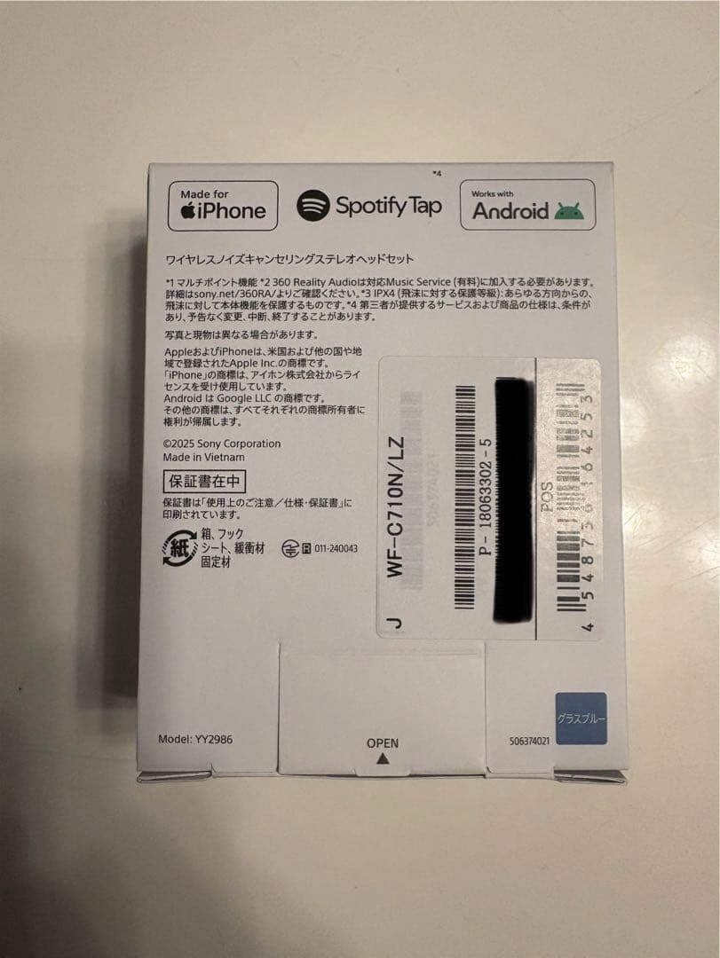 SONY ソニー WF-C710N グラスブルー ワイヤレスイヤホン 新品未使用