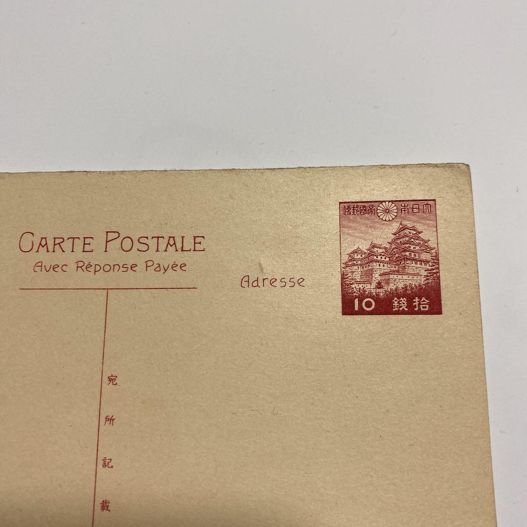 往復はがき　姫路城　連合はがき　20銭　1940年　未使用