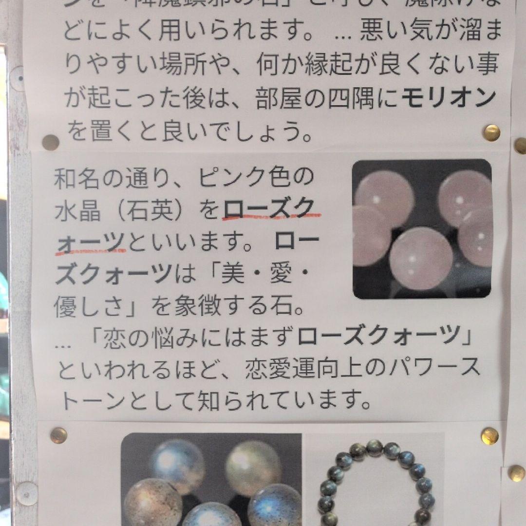 ローズクォーツ　男根　虹入り　406 鑑賞石　石　珍石　紅水晶