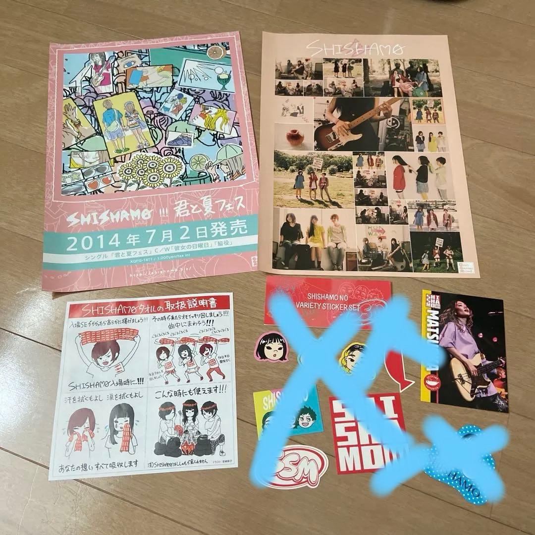 SHISHAMO さよならボヤージュ　グッズ
