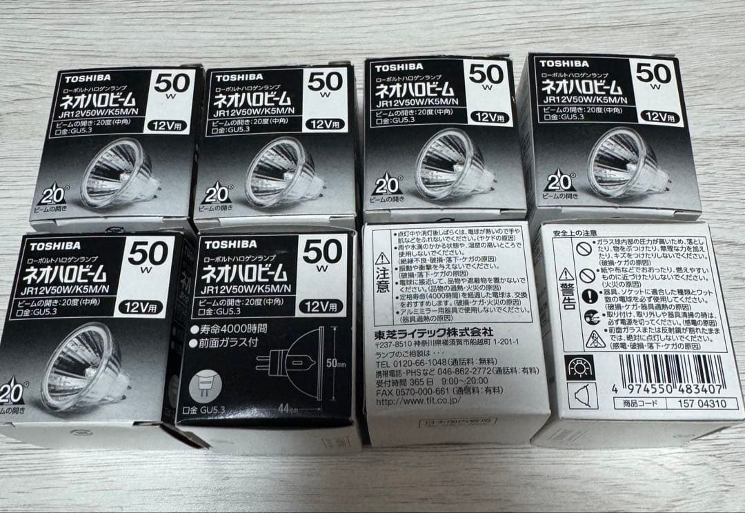 TOSHIBA ネオハロビーム JR12V50W/K5M/N 8個セット